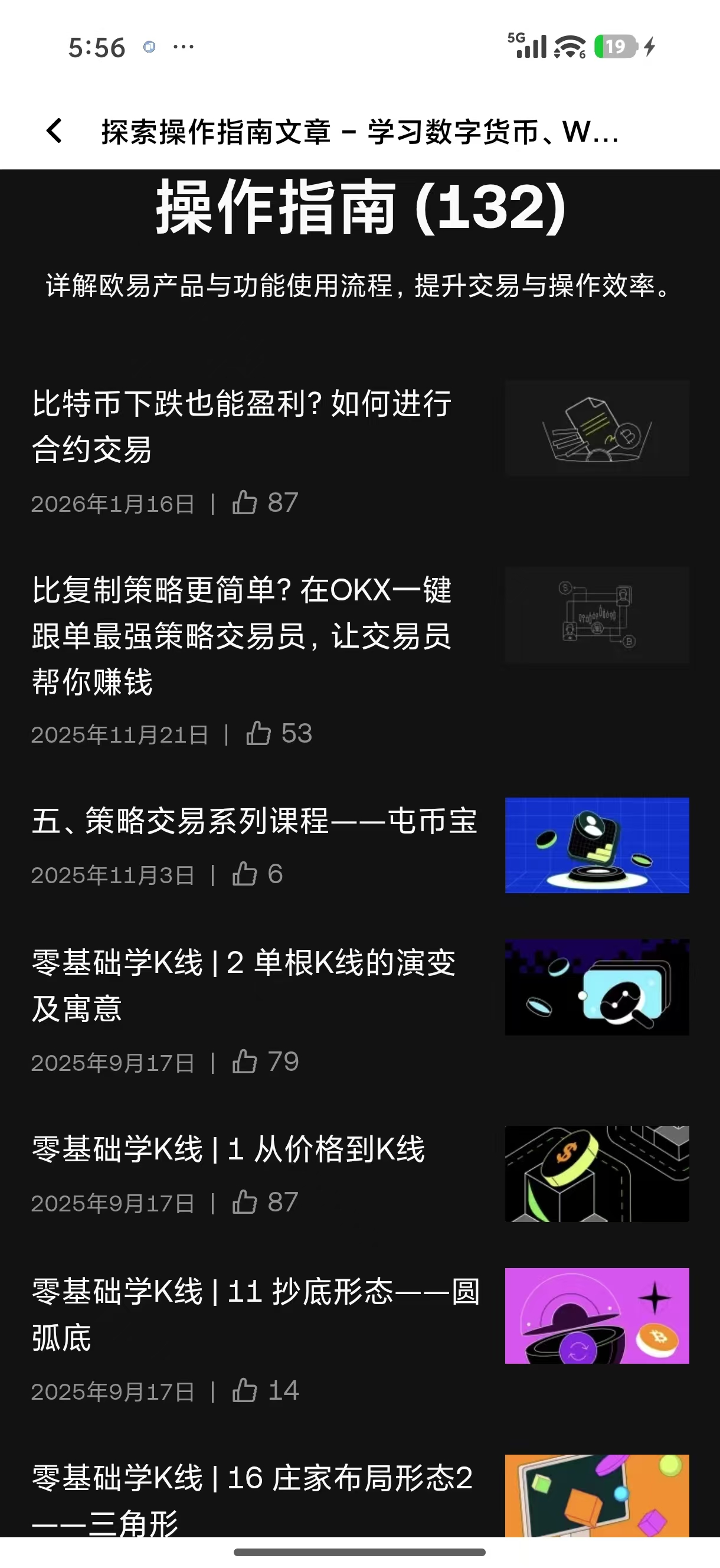 欧交易所2026最新版苹果 苹果用户下载交易平台的方法